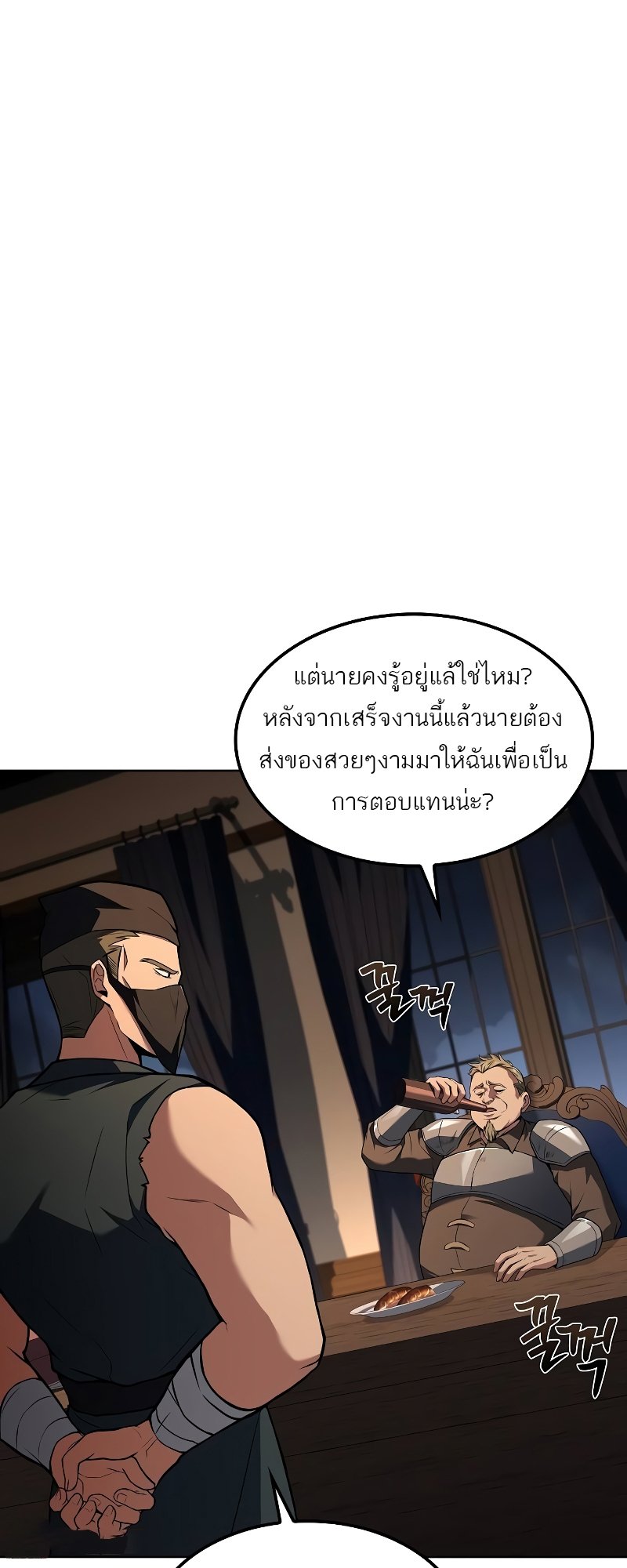 อ่านการ์ตูน A Wizard’s Restaurant | 55 ภาพที่ 51